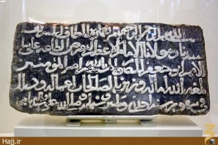 تصاوير جديد از موزه حرمين شريفين در مكه مكرمه