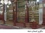 ساکنان سایبانی در انتهای مسجد النبی