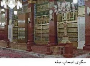 ساکنان سایبانی در انتهای مسجد النبی