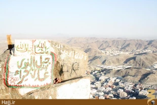 تصاوير جديدي از غار حرا در مكه مكرمه
