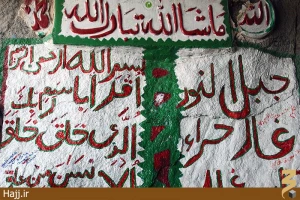 تصاویر جدیدی از غار حرا در مکه مکرمه