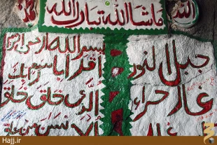 تصاوير جديدي از غار حرا در مكه مكرمه