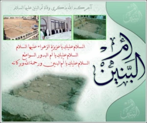 گل های ام البنین در کربلا