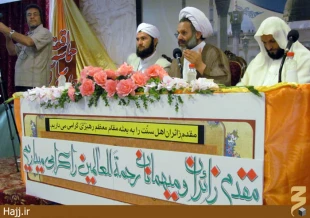 همايش چشمه‌ساز مودت و معرفت