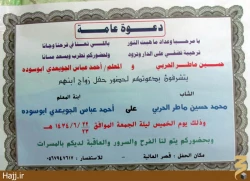 آگهي مجالس عروسي‌ شيعيان مدينه + تصاوير