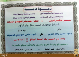 آگهي مجالس عروسي‌ شيعيان مدينه + تصاوير
