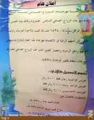 آگهي مجالس عروسي‌ شيعيان مدينه + تصاوير