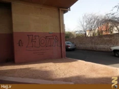 ديوارنويسي‌هاي بي‌پايان روي ديوارهاي مدينه + تصاوير