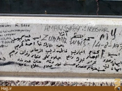 ديوارنويسي‌هاي بي‌پايان روي ديوارهاي مدينه + تصاوير