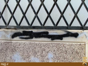 ديوارنويسي‌هاي بي‌پايان روي ديوارهاي مدينه + تصاوير