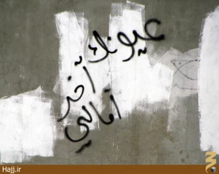 ديوارنويسي‌هاي بي‌پايان روي ديوارهاي مدينه + تصاوير