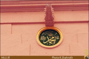 نام مبارک ائمه(ع) بر دیوار مسجد النبی(ص)+عکس
