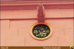 نام مبارك ائمه(ع) بر ديوار مسجد النبي(ص)+عكس 