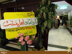 محكوميت تخريب مزار صحابي پيامبر توسط زائران اهل‌سنت