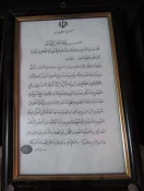 وكالت‌نامه رهبر انقلاب براي شيخ العمري + عكس
