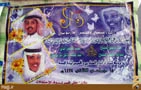 آگهي مجالس عروسي‌ شيعيان مدينه + تصاوير