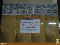 روز جمعه در حسينيه شيعيان مدينه