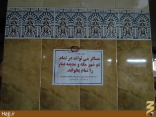 روز جمعه در حسينيه شيعيان مدينه