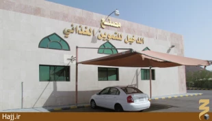نماي ورودي آشپزخانه مركزي الدخيل - مدينه منوره