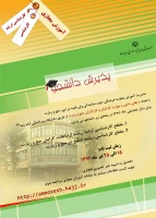پذيرش دانشجو با گرايش حج و زيارت آغاز شد