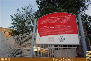 مساجد سبعه در منطقه احزاب