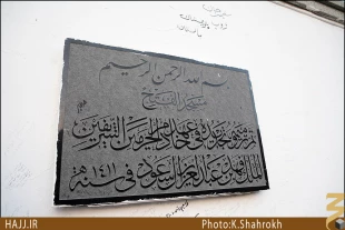 مسجد فتح