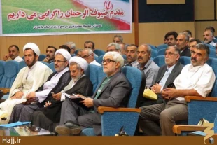 همايش ياوران حجاج استان مازندران
