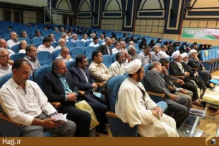 همايش ياوران حجاج استان مازندران