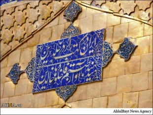 نصب كتيبه 300 ساله ايراني بر ورودي ايوان طلاي اميرالمومنين +عكس