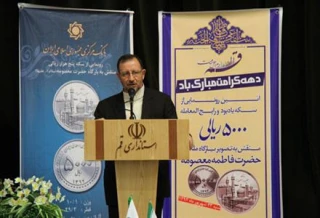 رونمایی ازسکه حضرت معصومه در قم