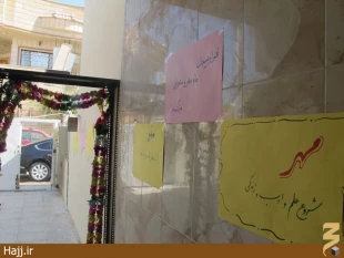 زنگ مدرسه ايرانيان در كربلا نواخته شد+ گزارش تصويري