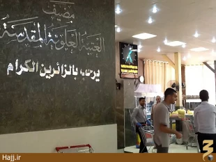 مهماني زائران در مهمانسراي پدر ايتام /عكس