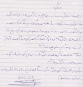ياداشت رياست سازمان حج و زيارت