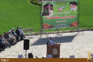 همايش آموزشي توجيهي حجاج آذربايجان غربي