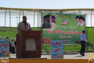 همايش آموزشي توجيهي حجاج آذربايجان غربي