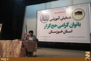 همايش بانوان حج‌گزار استان خوزستان برگزار شد+عكس