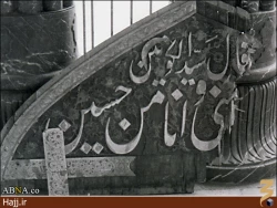 حمله صدام به حرم امام حسين (ع)