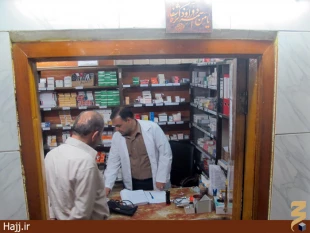 زائران حسيني در صورت بيماري به كجا مراجعه كنند؟+عكس