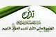 ایران تطلق أول شبکة 