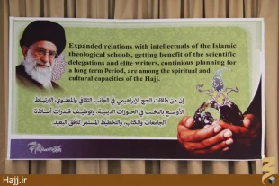 هم انديشي «فرهيختگان جهان اسلام» در مكه برگزار شد/عكس