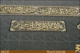 پرده كعبه در گذر تاريخ/ پوشش كعبه با پرده اي از ايران