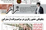 نشریه زائر را آنلاین مطالعه کنید