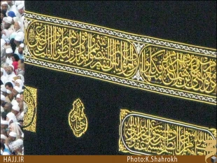 پرده كعبه در گذر تاريخ/ پوشش كعبه با پرده اي از ايران