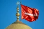 چرا پرچم امام حسين به رنگ سرخ است؟+عكس