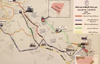 مسیر حرکت کاروان های ایرانی به سمت عرفات