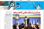 شماره بيست و دوم «زائر» منتشر شد