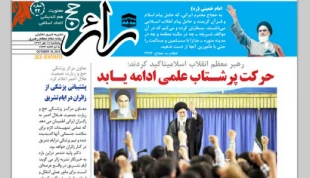 شماره بيست و دوم «زائر» منتشر شد