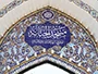 سر مقدس ابا عبدالله را در اين زمين نهاده اند/تصاوير