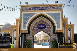 سر مقدس ابا عبدالله را در اين زمين نهاده اند/تصاوير
