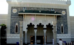 سنگ‌ نوشته‌هاي باقيمانده از كوه‌هاي مكه و طائف
